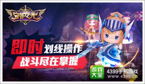 守护之光