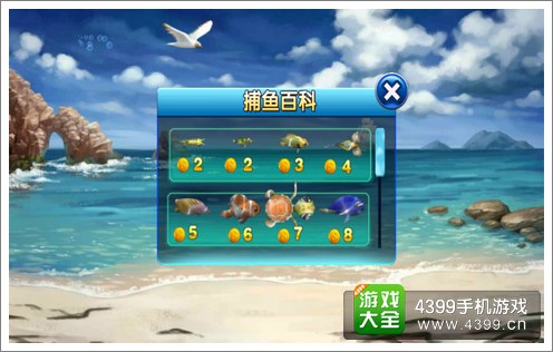 街机捕鱼之疯狂千炮评测