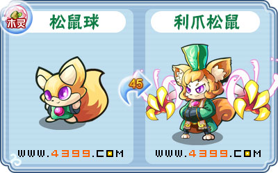 卡布西游利爪松鼠刷什么 练级