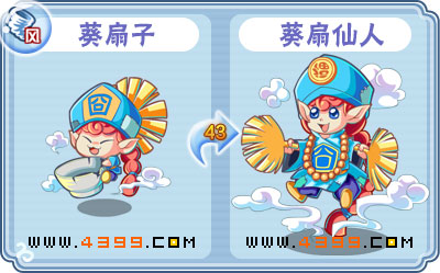 卡布西游葵扇仙人刷什么 练级
