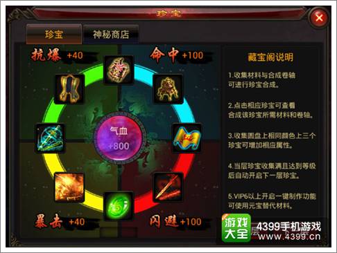弑魂珍宝系统介绍