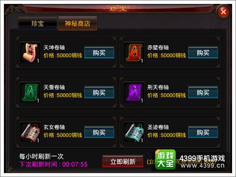 弑魂珍宝系统介绍