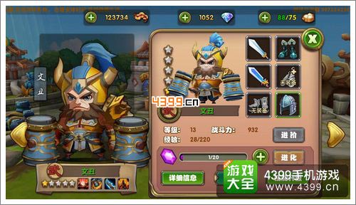 全民闯天下开服