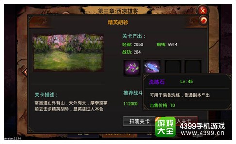 弑魂精英副本