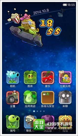 植物大战僵尸全明星将携手小米手机推出定制手机主题