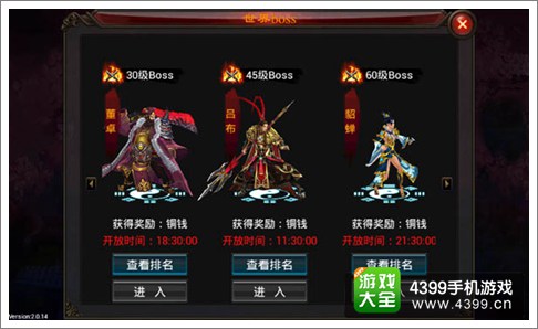 弑魂世界BOSS