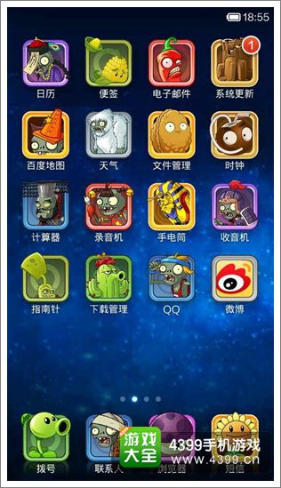 植物大战僵尸全明星将携手小米手机推出定制手机主题