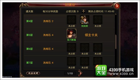 弑魂英雄塔