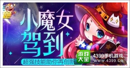 天天酷跑