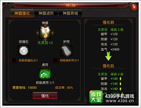 弑魂神器系统介绍