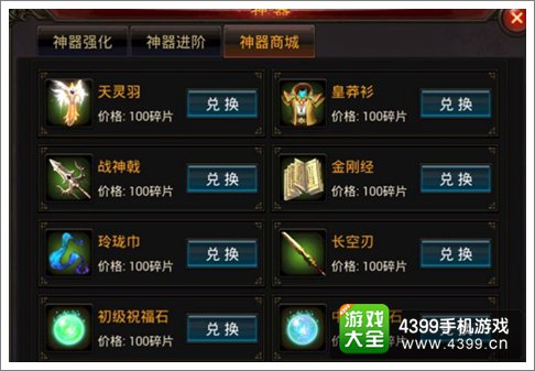 弑魂神器系统介绍