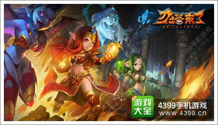 刀塔来了将推史上最强Dota明星赛