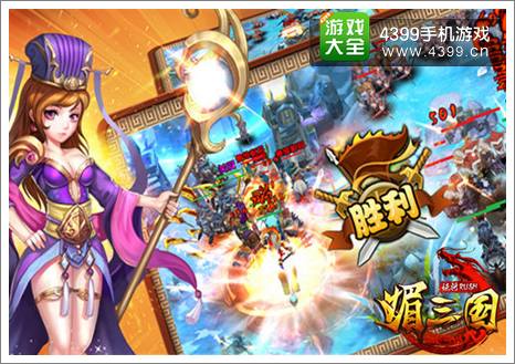 媚三国更新