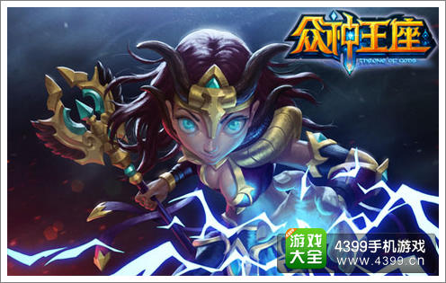 众神王座魔法师