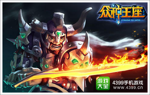 众神王座狂战士