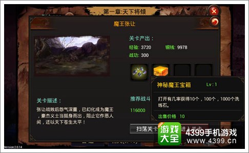 弑魂魔王副本攻略