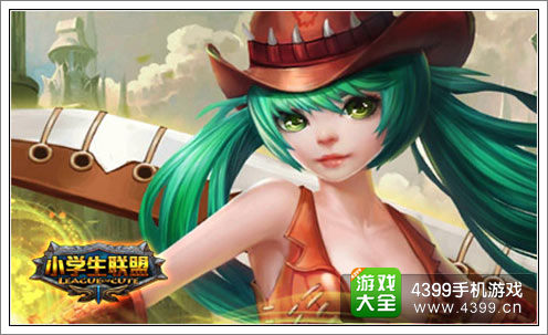 小学生联盟IOS版