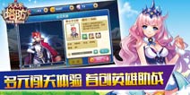 天天来塔防英雄助战模式 给你塔防新体验