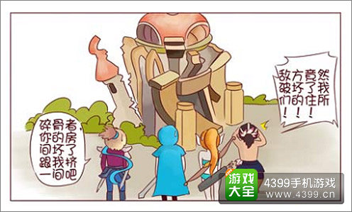 龙骑帝国漫画
