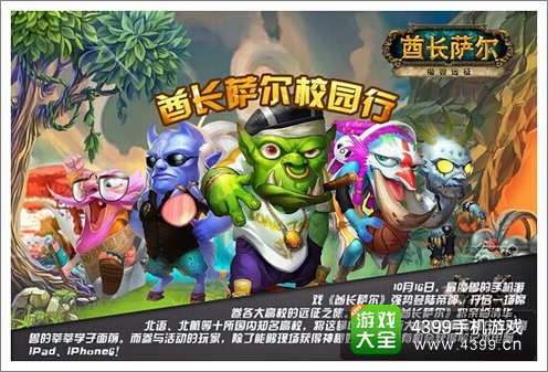 酋长萨尔