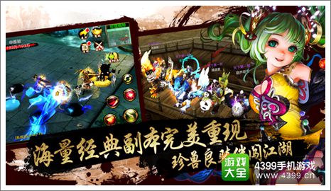 天龙八部3d官网