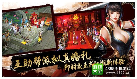 天龙八部手游