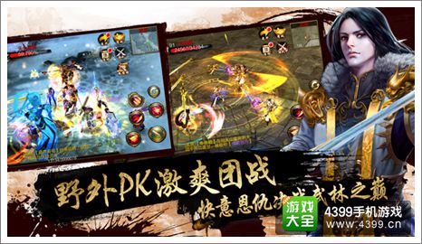 天龙八部3d手游官网