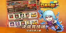忍者无敌全民公测礼包全面上线