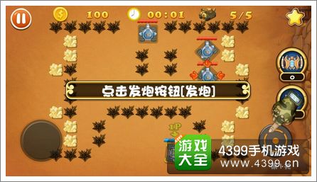 HD坦克大战怎么玩