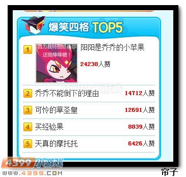 热血精灵派四格