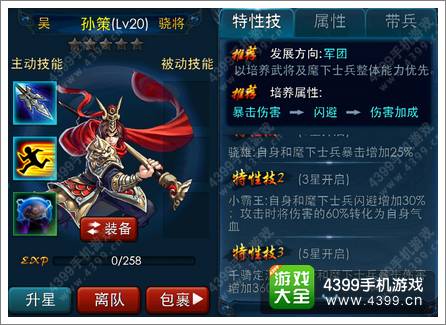 主公莫慌新武将登场 孙策徐晃全面观