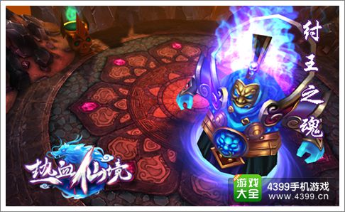 热血仙境BOSS