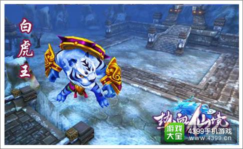 热血仙境BOSS