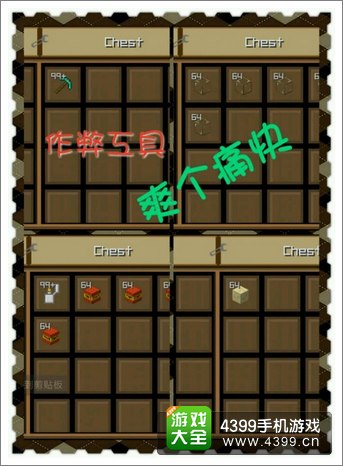 我的世界手机版存档