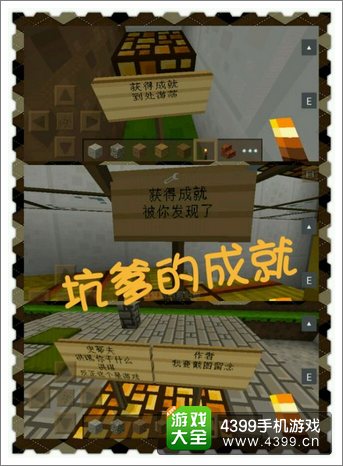 我的世界手机版存档