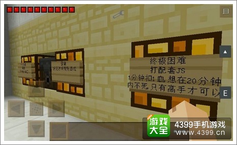 我的世界手机版存档