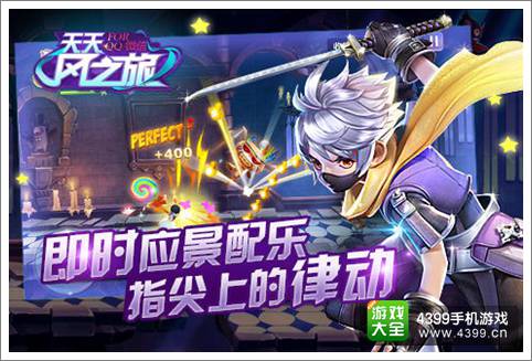 天天风之旅新版本即将开启