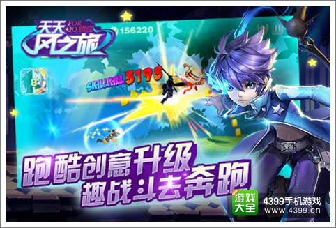 天天风之旅新版本即将开启