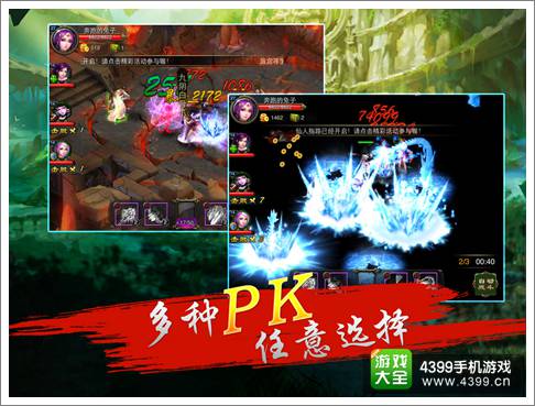 江湖口袋版
