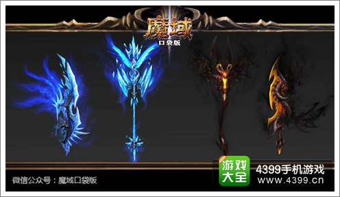魔域口袋版