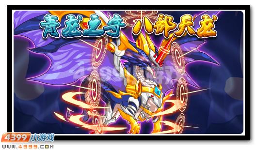 赛尔号10月17日攻略大汇总