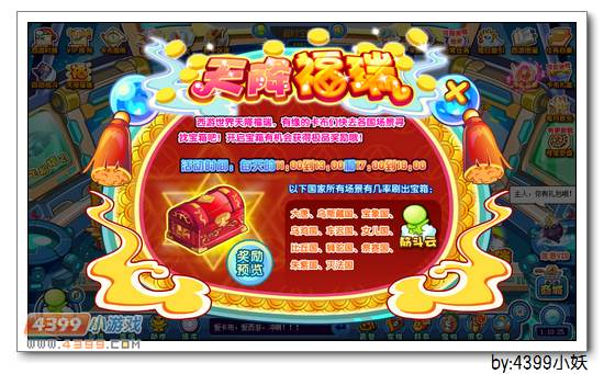 卡布西游10月17日更新预告