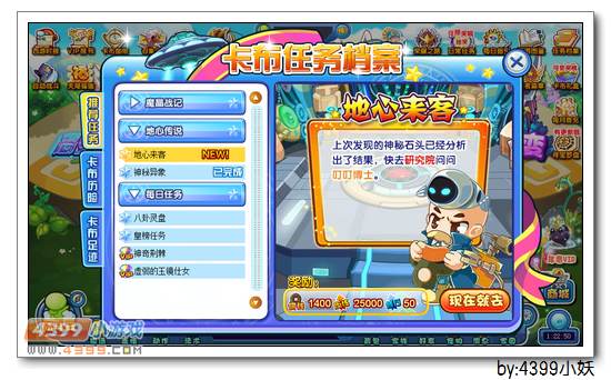 卡布西游10月17日更新预告