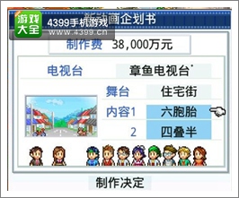 动画工作室物语杰作一览表