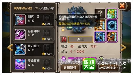 刀塔传奇白牛