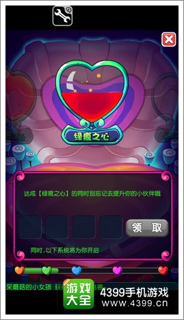 萌宠学园获得途径