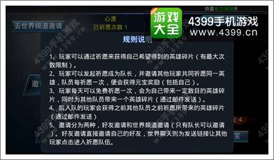 乱斗西游英雄怎么升星 祈愿玩法 