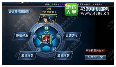 乱斗西游英雄怎么升星 祈愿玩法 