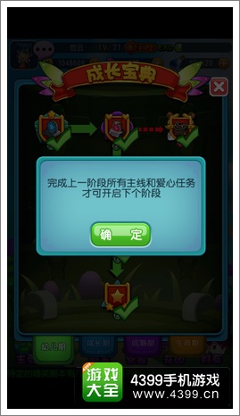 萌宠学园成长宝典作用