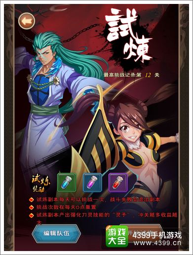 我是死神试炼副本